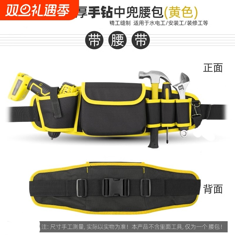 维修电工工具包电钻腰包耐用帆布腰挂式五金加厚多功能高空作业包