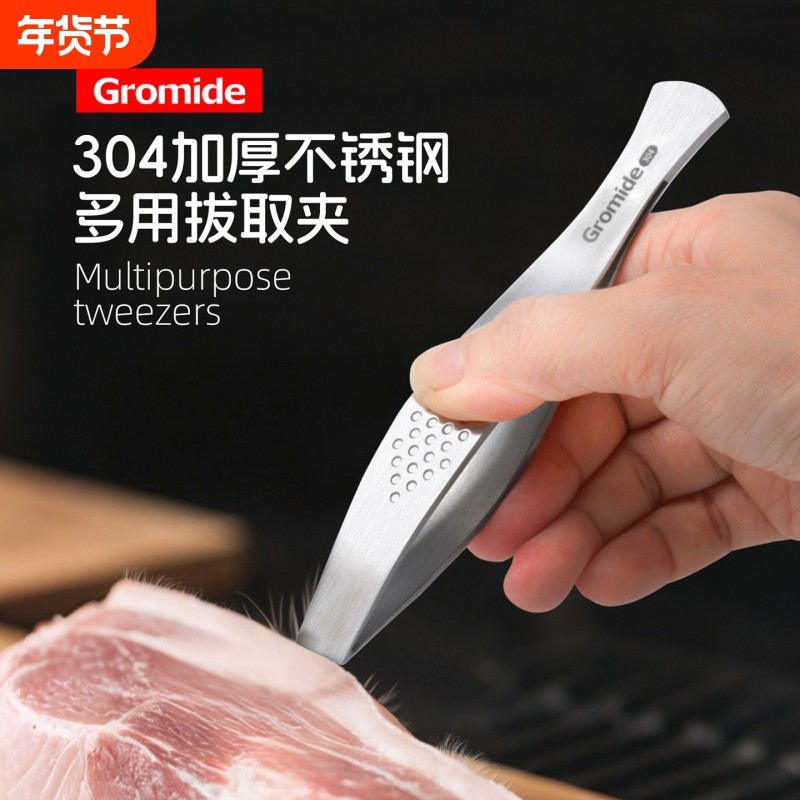 304不锈钢拔毛夹猪毛夹鹅毛钳加厚镊子拔鱼刺骨夹厨房剥蒜神器,厨房/烹饪用具,厨用取毛/取刺用具,淘宝优惠券,粉丝福利购,淘宝优惠卷
