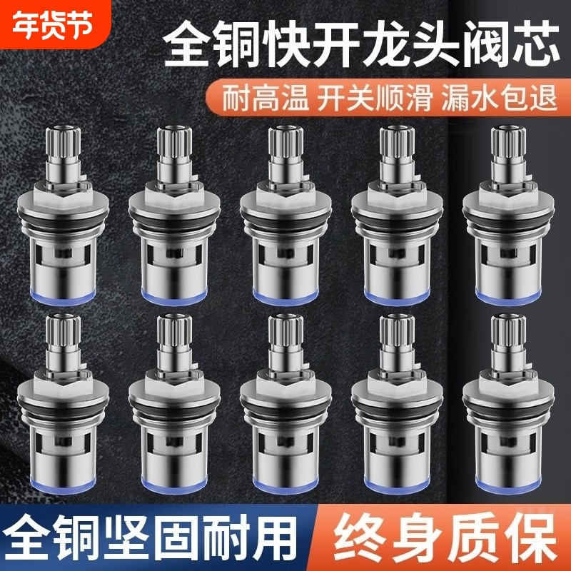 不锈钢水龙头阀芯配件通用304陶瓷4分水嘴三角阀全铜阀芯更换维修