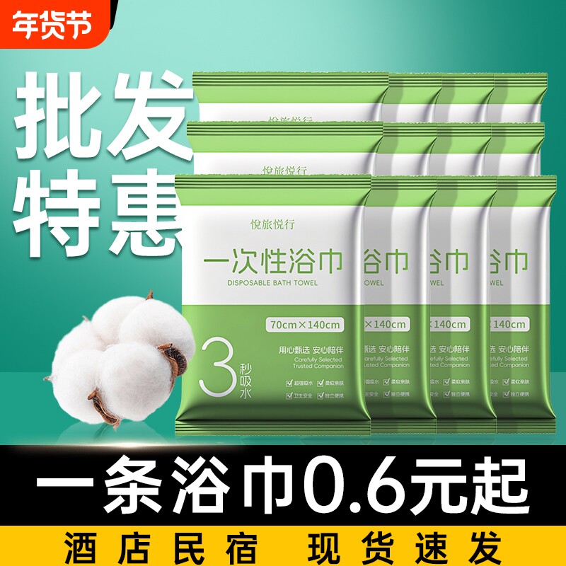 一次性浴巾毛巾套装酒店宾馆专用加厚加大便携独立包装美容院面巾