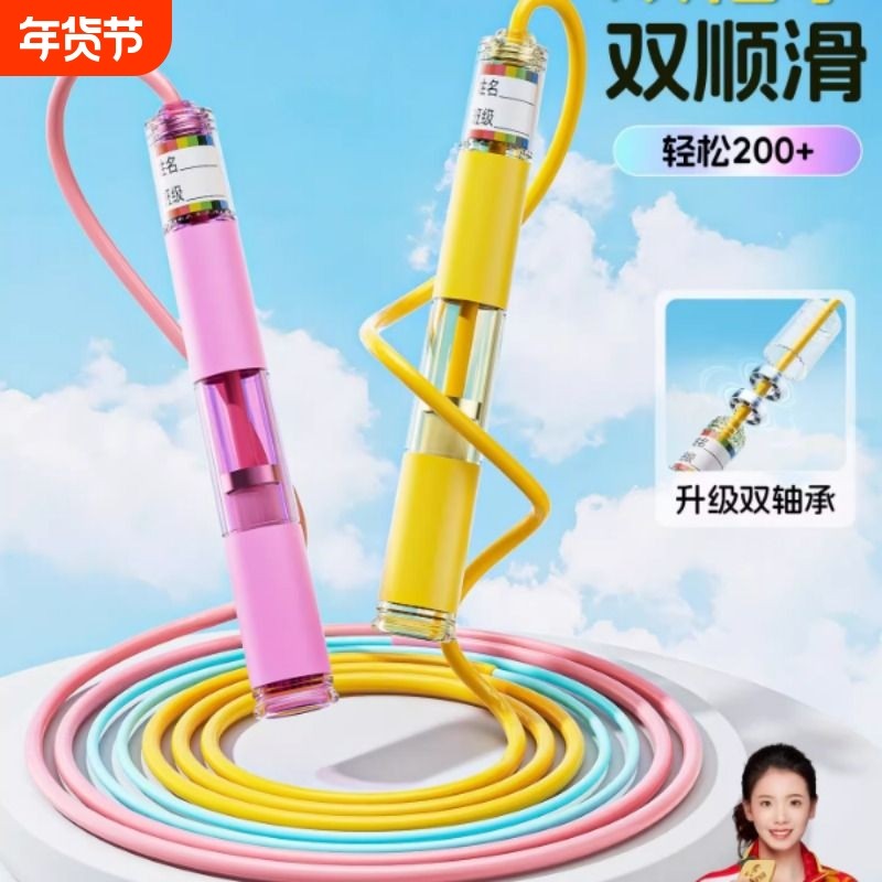 沙健Shaakip分段式跳绳儿童初学小学生一年级专业竞速双轴承跳绳,运动/瑜伽/健身/球迷用品,跳绳,淘宝优惠券,粉丝福利购,淘宝优惠卷