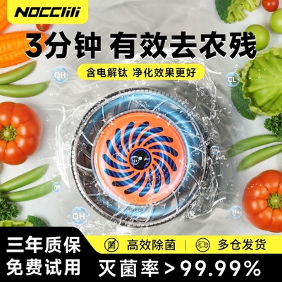 【国货严选】果蔬净化清洗神器
