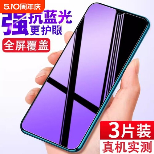 vivo全屏钢化膜适用多型号手机