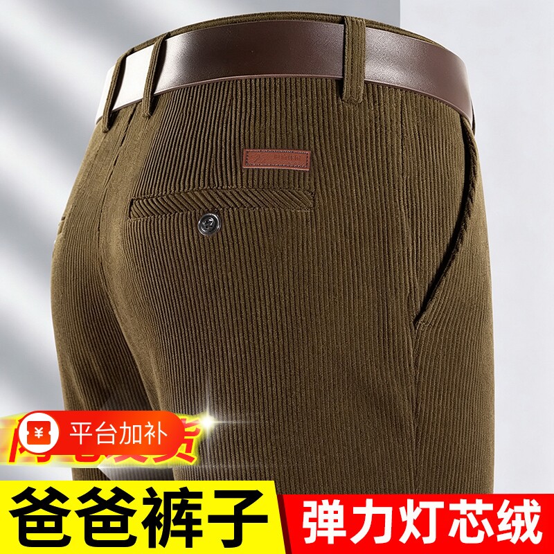 灯芯绒中年男士直筒高级感休闲裤男裤子爸爸秋冬季加绒加厚款条绒