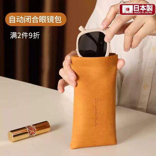 会自动闭合的眼镜包】