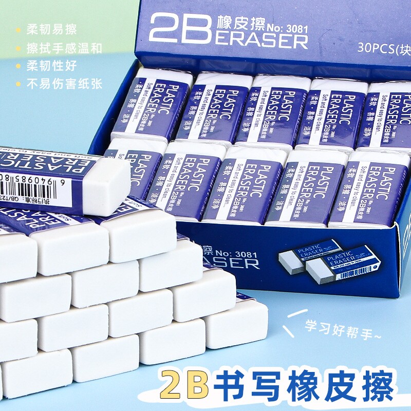 干净橡皮擦一年级小学生专用儿童安全无异味2b铅笔擦字象皮