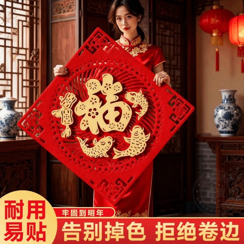 福字2026新款福字门贴马年春节