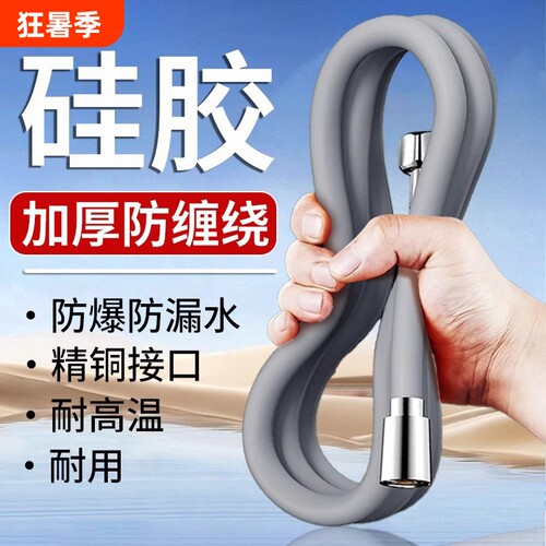 淋浴花洒软管铜头硅胶浴室热水器花洒喷头管子通用洗澡防爆耐高温