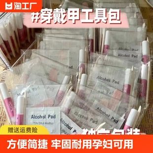 穿戴甲一次性工具材料包迷你搓条果冻胶美甲胶水木棒耐用基础