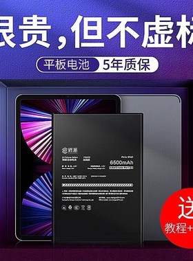 E修派5电池4适用ipad3苹果A2589 A2591平板A1458 A1459 A1460更换2换A1416 1430电脑A1403代A1395 1396 1397