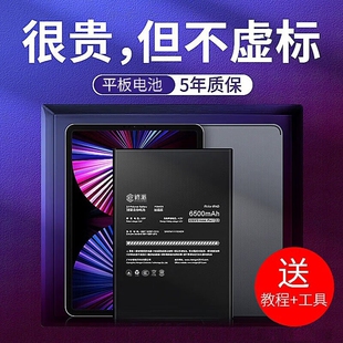 E修派5电池4适用ipad3苹果A2589 A2591平板A1458 A1459 A1460更换2换A1416 1430电脑A1403代A1395 1396 1397