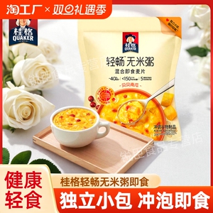 桂格轻畅无米粥混合即食麦片贝贝南瓜味420g饱腹速食懒人冲饮早餐