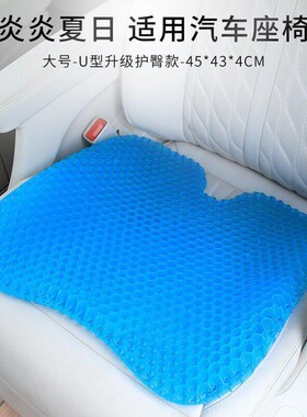 凝胶坐垫大号菠萝格夏季透气冰垫凳子垫椅子垫汽车座椅垫久坐夏日