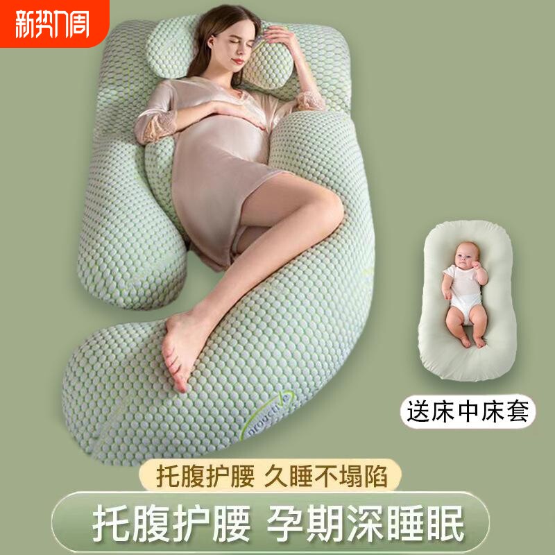 孕妇枕头护腰侧睡枕托腹抱枕腰枕睡觉侧卧专用神器u型枕用品孕期