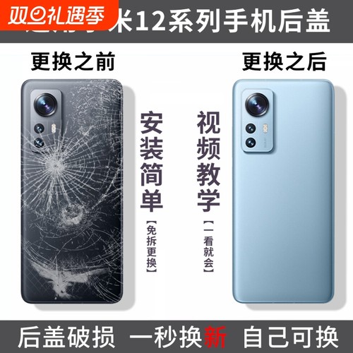适用小米12后盖12X玻璃后壳12S替换后屏米12SPRO电池后盖全新背壳盖板外屏外壳