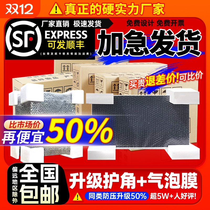 台式电脑包装纸箱机箱主机27寸32寸显示器打包快递带泡沫护角盒子