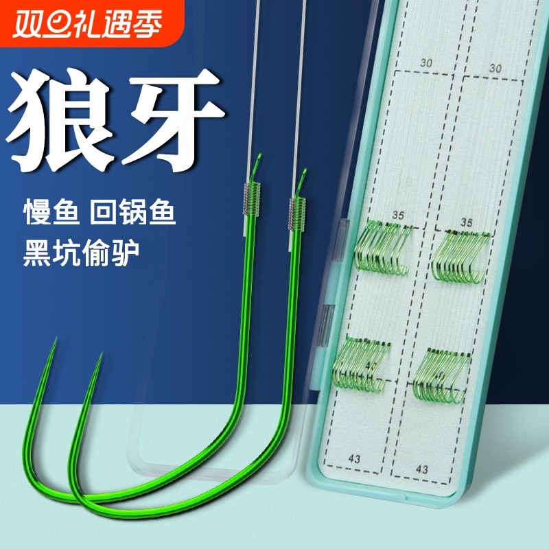 进口细子线双钩狼犽竞技黑坑飞磕防缠绕成品鱼钩绑好全套套装鲫鱼