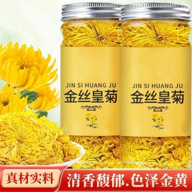 金丝皇菊特级一等品菊花茶特级一朵一杯散装花茶搭配枸杞金银花茶