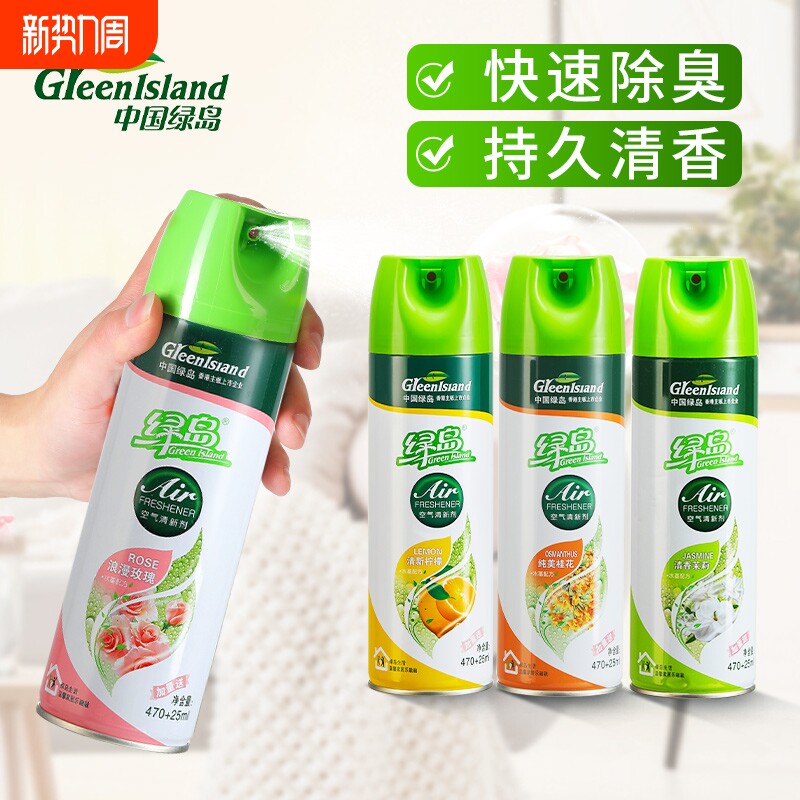 空气清新剂室内卫生间厕所除臭家用持久留香卧室香氛香薰去异味