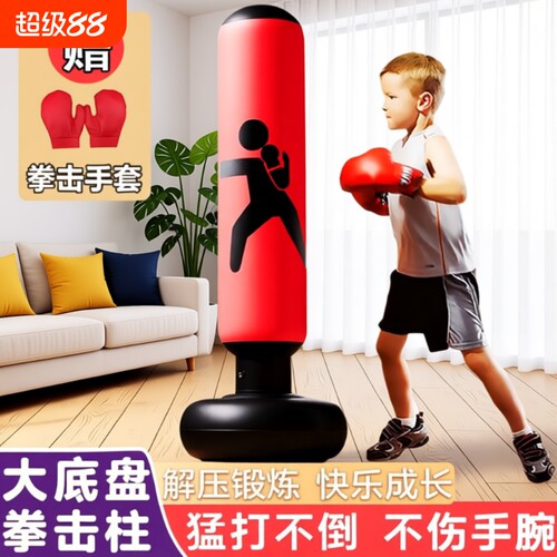 不倒翁儿童拳击沙袋|千人加购