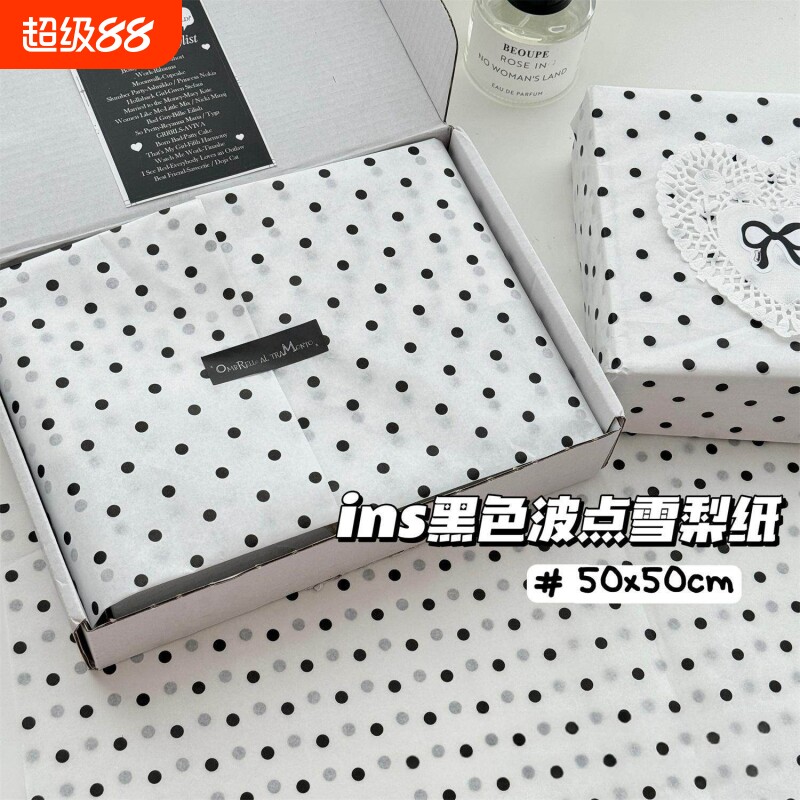 雪梨纸高颜值ins黑色波点包装平价礼品鲜花出卡出物打包材料简约圆点包装纸博主同款ins风纸飞机盒丝带双面图片