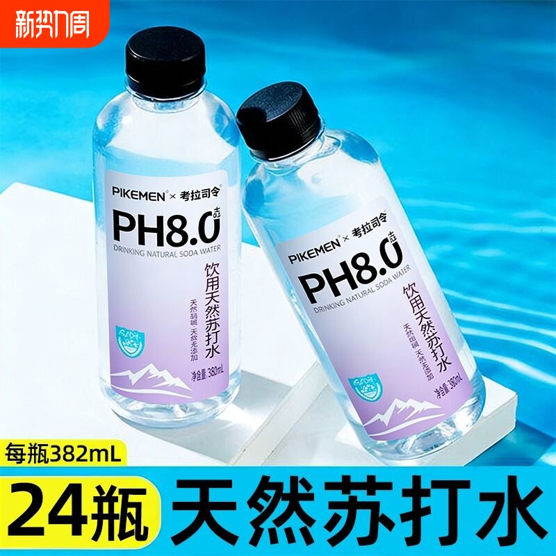 天然苏打水弱碱性水无气无糖非矿泉水24瓶整箱孕妇0防腐剂饮用水