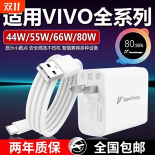 80W瓦超级闪充适用vivos17e S17充电器快充头S17Pro手机充电头适用于iQOO66W闪充双引擎8A快充延长线2米套装
