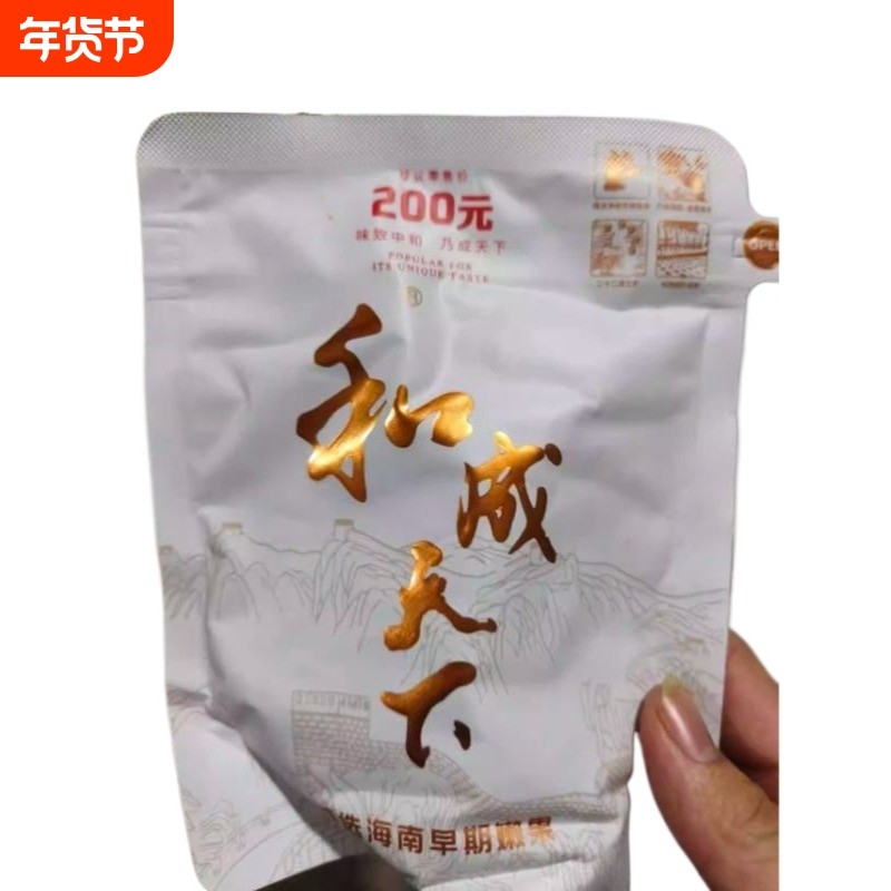 高端新鲜槟榔和之运和成天下裸包批发新鲜包邮海南万宁槟榔