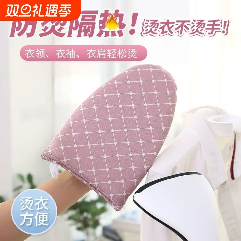 迷你烫衣板手持熨衣板挂烫机熨斗垫板烫衣服防手烫套熨烫板烫衣
