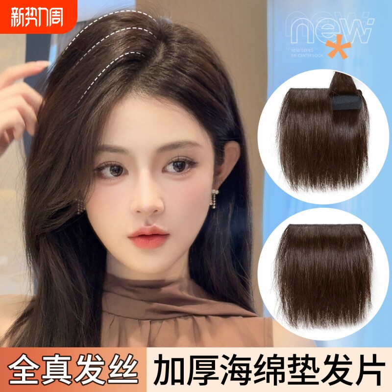 隐形无痕真发垫发片头顶补发蓬松增发量垫发根高颅顶神器假发片女
