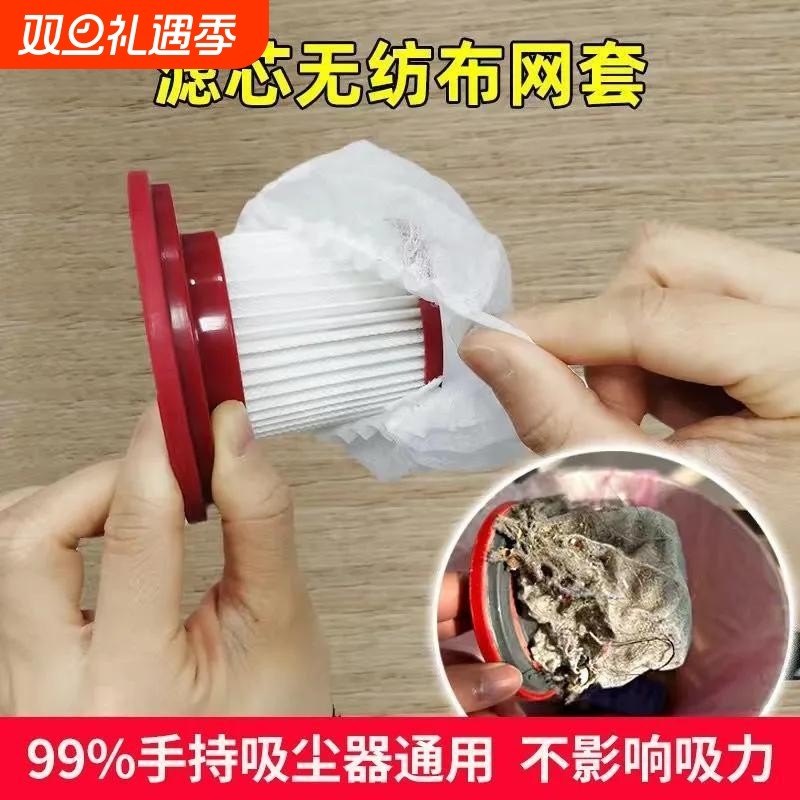 一次性吸尘器过滤网套无纺布松紧加厚通用滤芯配件除尘