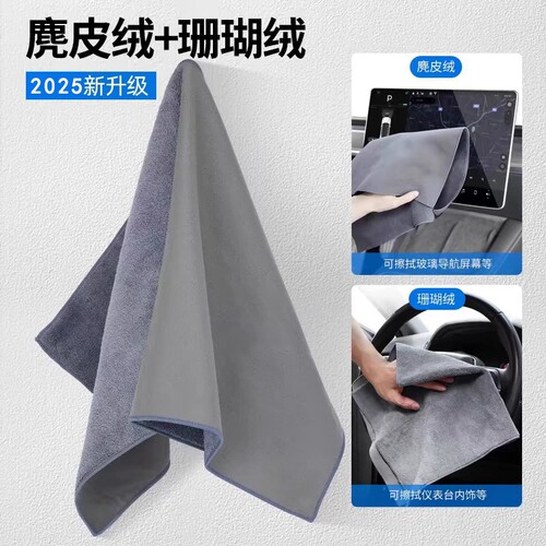 高级麂皮洗车毛巾汽车内饰擦车布