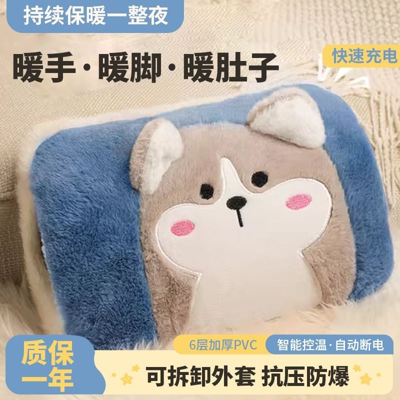 热水袋充电加厚可拆洗防爆暖腰宫腹肚子暖手宝大小号女学生毛绒