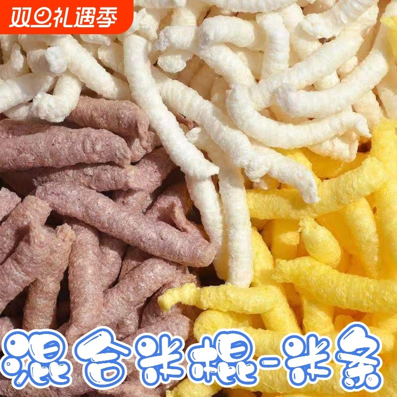 网红零食休闲食品童年碳炉爆米花大米花传统大米棍米棒玉米棒米筒