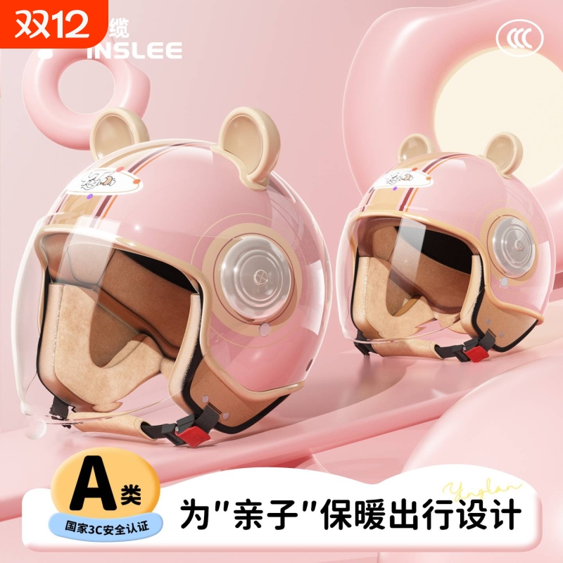 【AIR纳米绒】亲子头盔A类新国标
