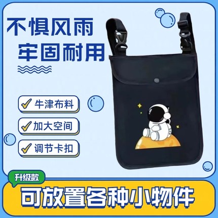 电动车挂物包电瓶车收纳袋挂包前置储物兜手机袋通用防水便携