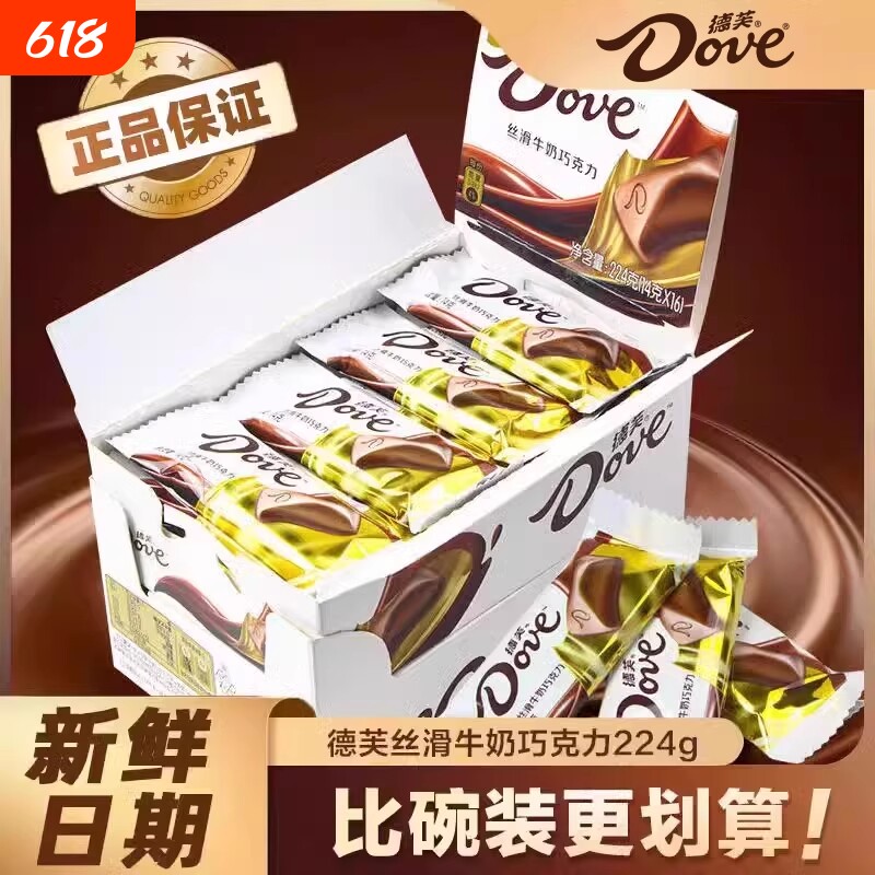德芙巧克力牛奶礼物零食散装白巧黑巧丝滑盒装碗装香浓黑奶香混合
