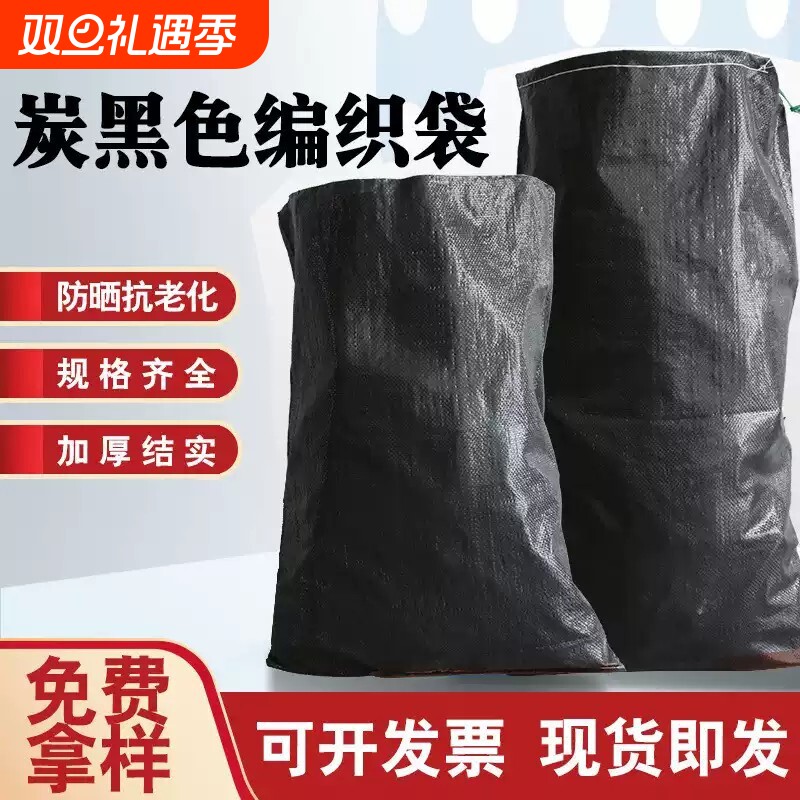 防晒蛇皮袋抗老化编织袋批发建筑垃圾清运袋黑色麻袋防汛沙袋结实