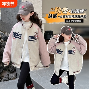 女童韩系外套2026洋气时髦女孩棒球服加绒夹棉时尚韩版蓝色休闲