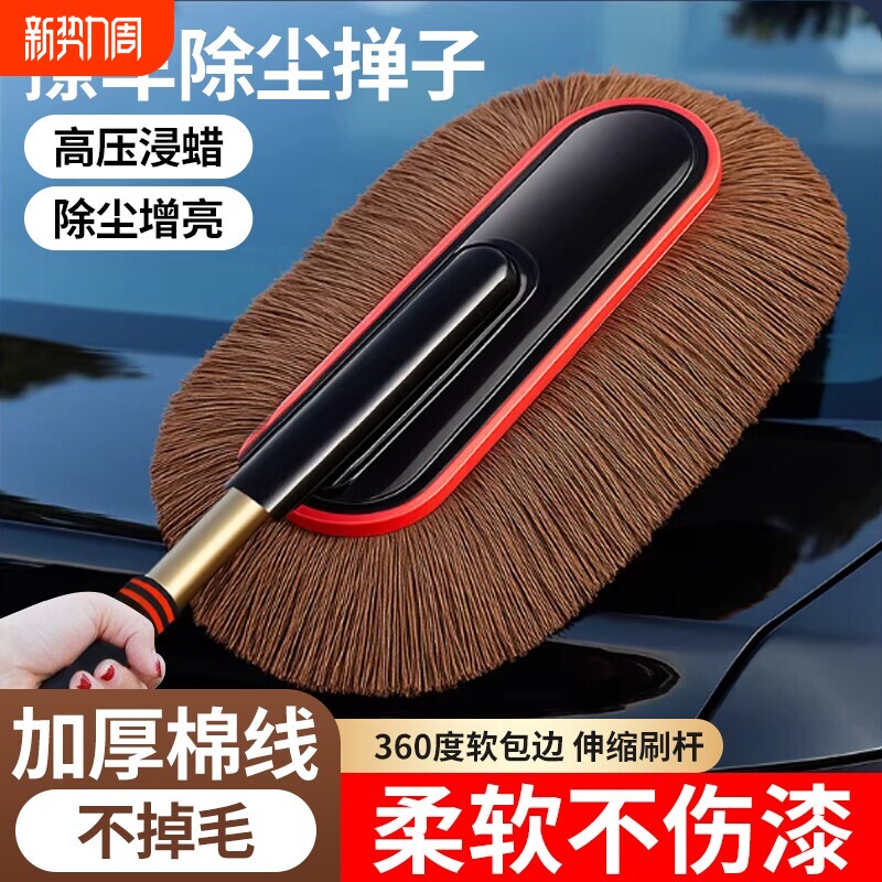 汽车除尘掸子擦车拖把专用神器洗车工具用品车用蜡拖灰尘刷子棉线