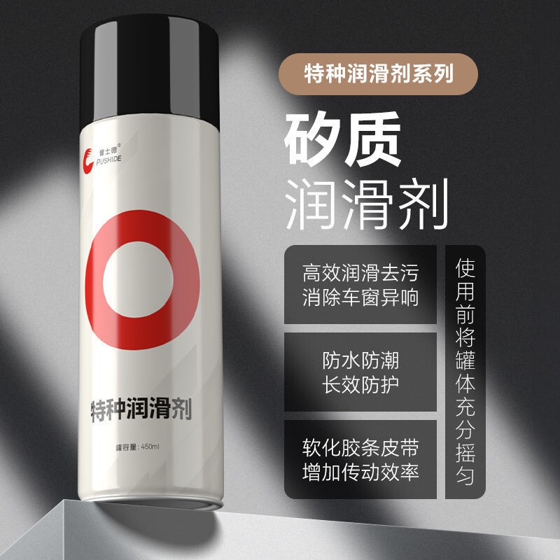 高效矽质润滑剂皮带消除异响图片