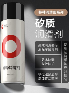 高效矽质润滑剂皮带消除异响