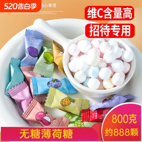 维C无糖薄荷糖SOYO无糖水果味糖