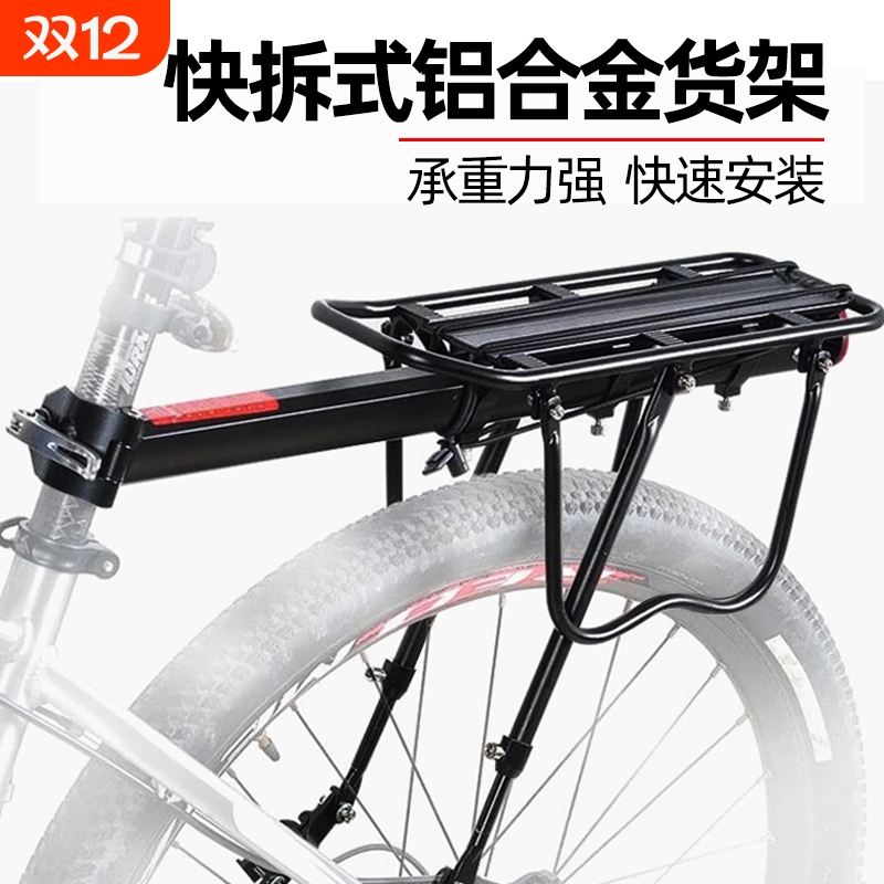 自行车后货架快拆式可载人尾架