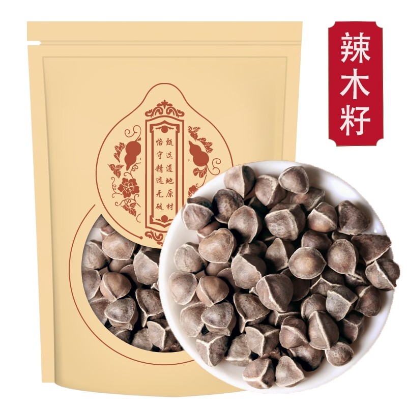 甄选辣木籽干货正品新货辣木子饱大果煮水泡茶另售决明子枸杞黄芪
