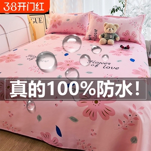 防水床单猫尿床罩隔尿婴儿单子房事水洗防毛被罩宠物盖布尿垫床垫