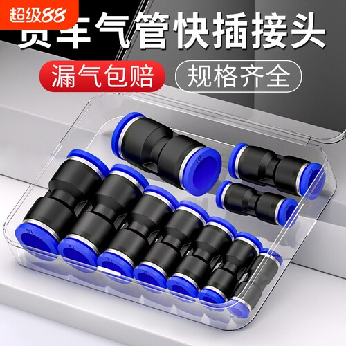 PU气管快速接头直通变径免费开票