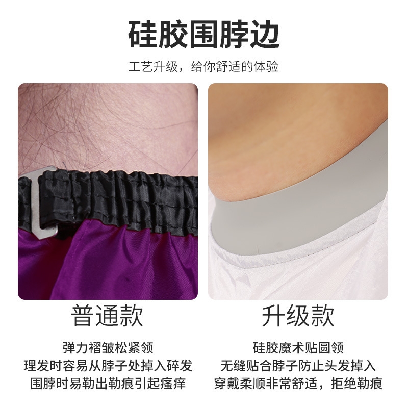 理发围布白色成人剪发围布披肩焗油防护染发服家用罩衣可印LOGO