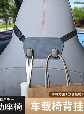 车载挂钩一体式运动座椅专用挂勾汽车后排翻毛皮合金收纳置物钩子