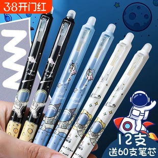 笔按动可擦笔学生用晶蓝色摩易擦热敏可察笔水笔炭黑色碳素笔黑色蓝色水笔小学生三年级专用签字笔练字笔水笔